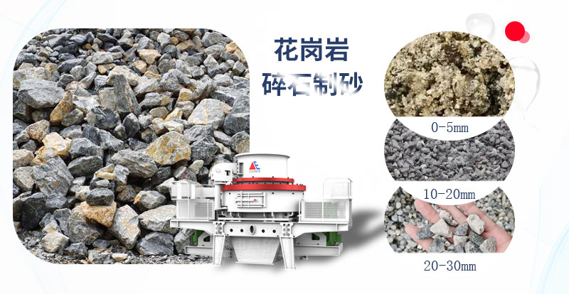 花岗岩碎石生产线.jpg