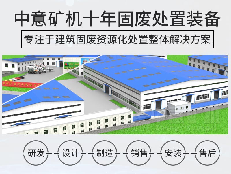 中意设备厂家