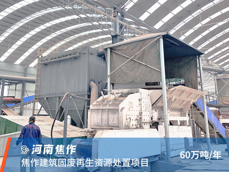 河南反击破碎机现场.jpg