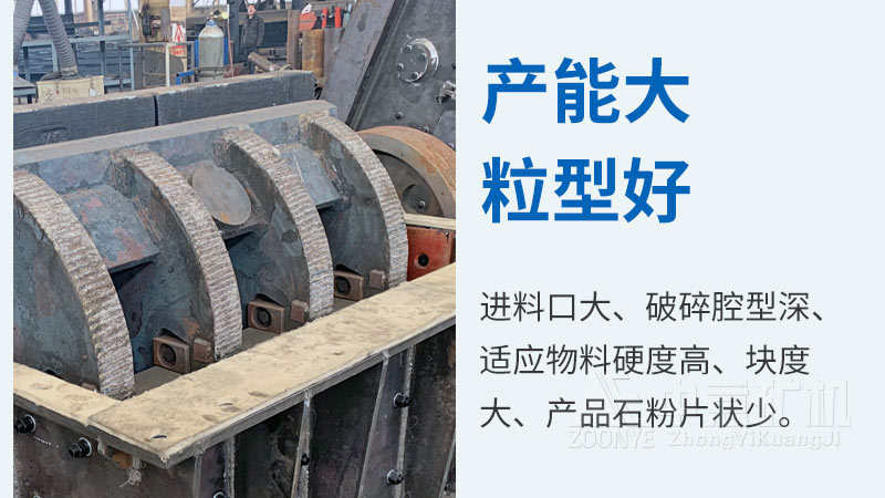 欧版反击破碎机产量高粒形好.jpg