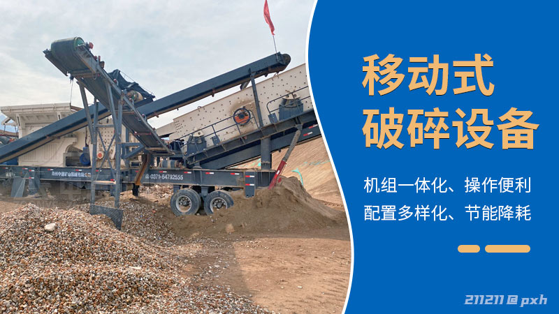 移动式破碎站设备.jpg