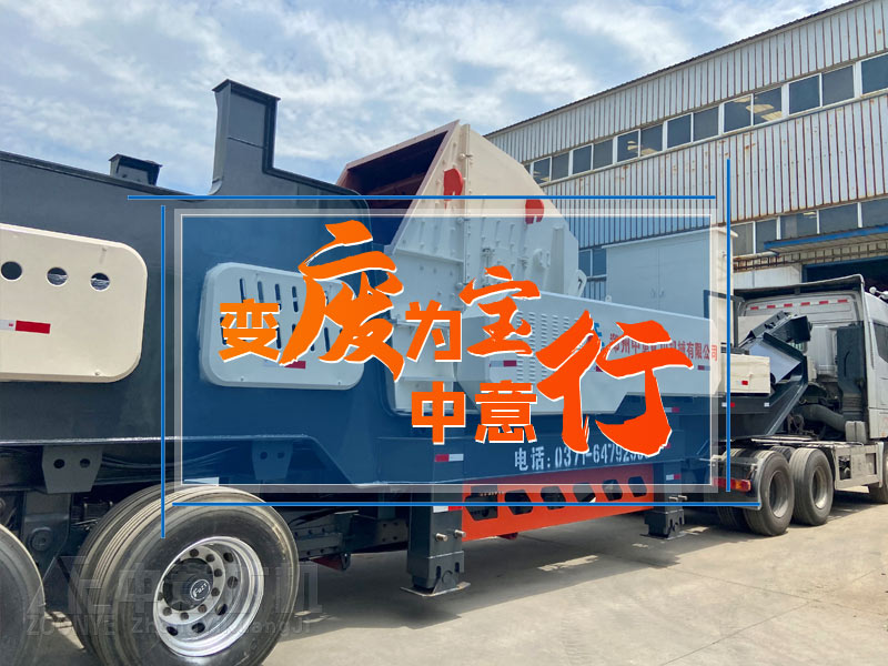 中意移动破碎站厂家.jpg