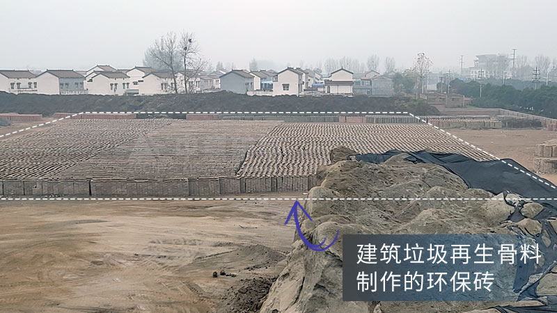 建筑垃圾加工的成品砖.jpg