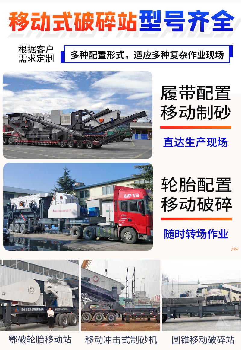 移动站型号齐全.jpg