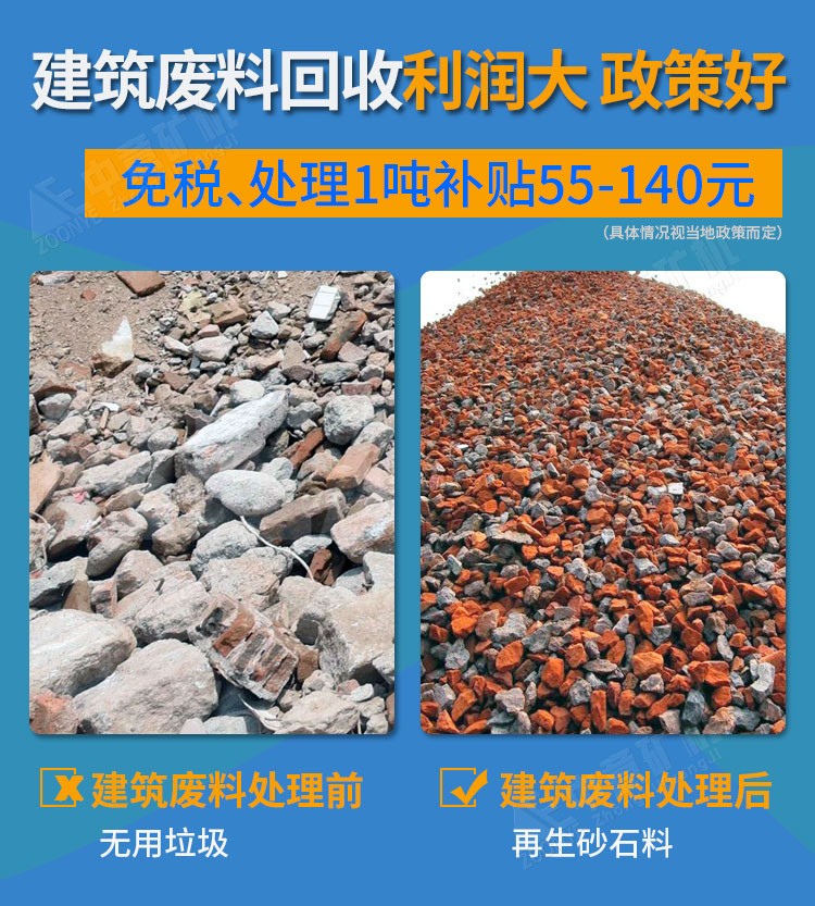 混凝土块回收利润高