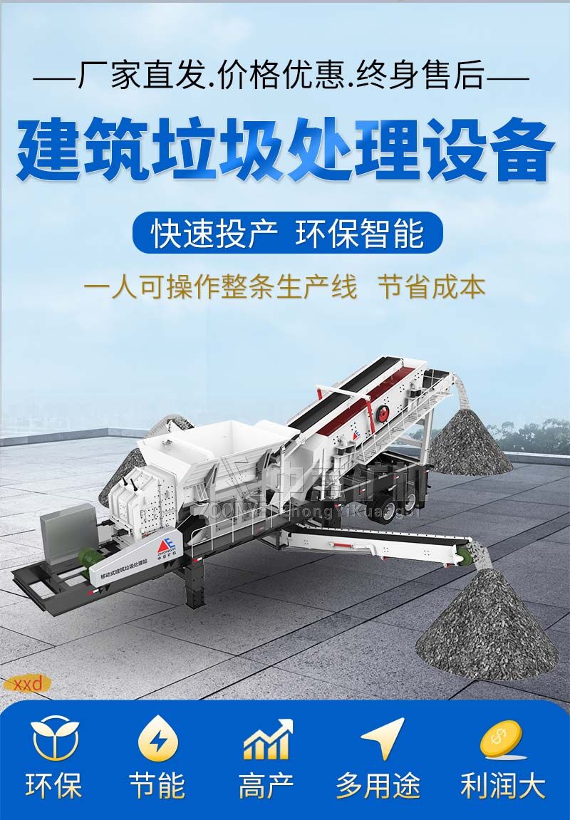 移动破碎机站