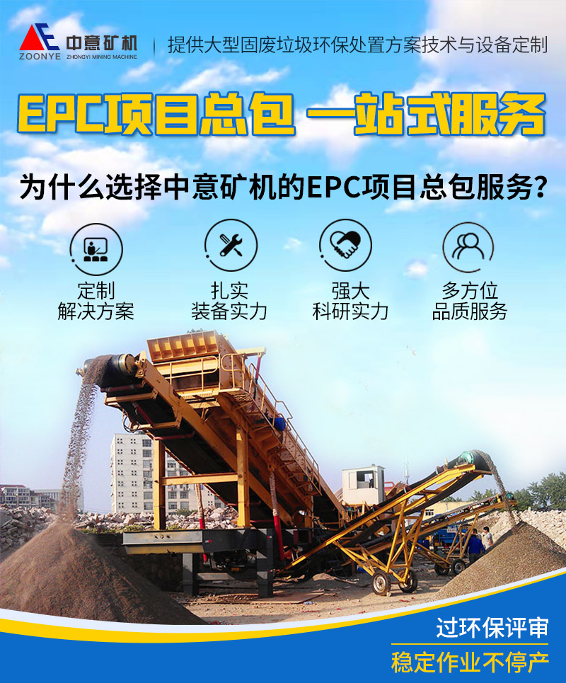 中意机械EPC总承包.jpg
