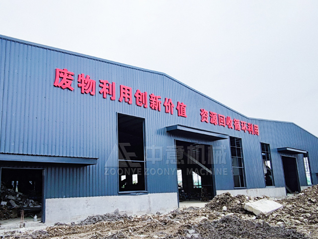 浙江温州时处理300吨建筑装修垃圾处理项目投产在即