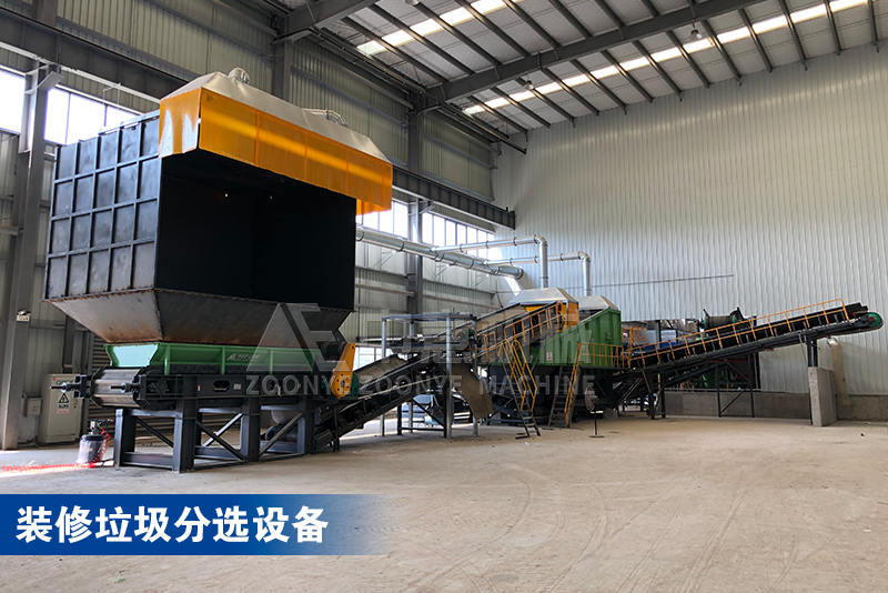 装修垃圾分选设备 装修垃圾分选设备