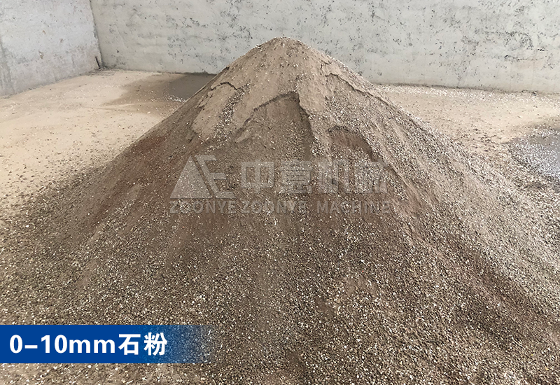0-10mm石粉 0-10mm石粉