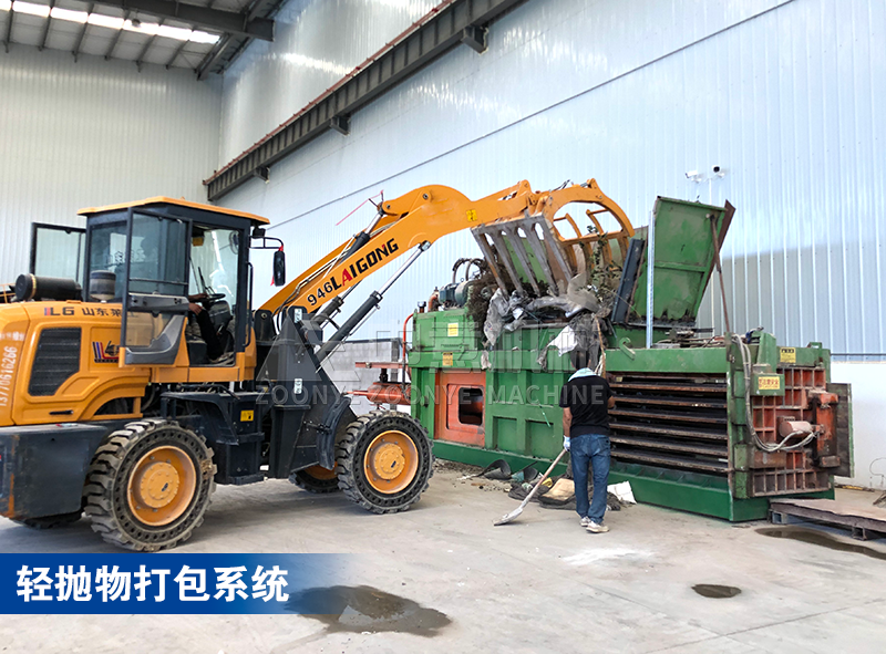 轻抛物打包系统 轻抛物打包系统
