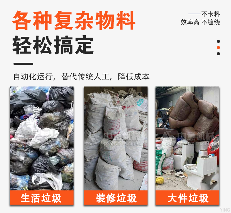 双轴破袋机使用范围