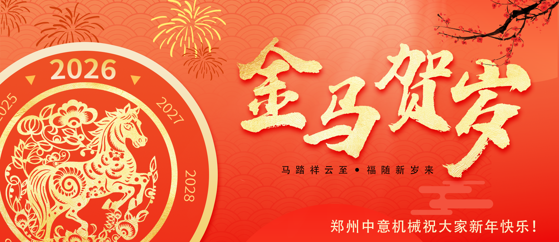 装修垃圾处理设备