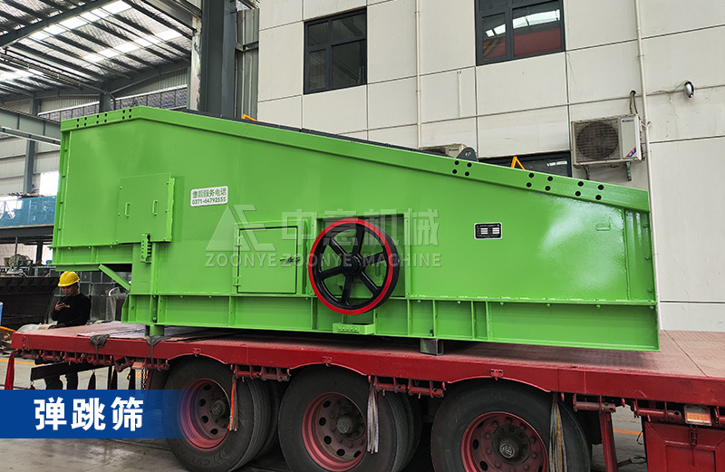 3D分选机-弹跳筛