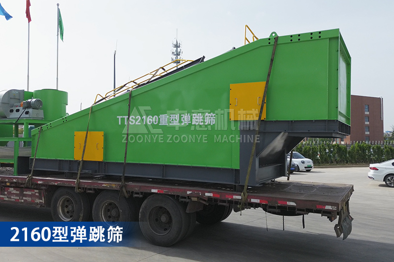 2160型弹跳筛