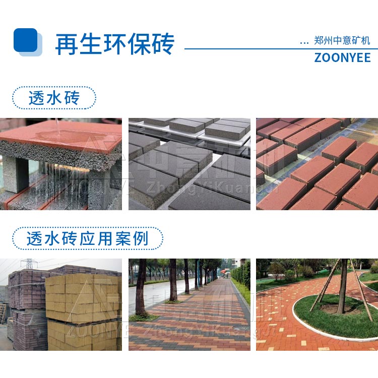 固废垃圾处置设备再生利用