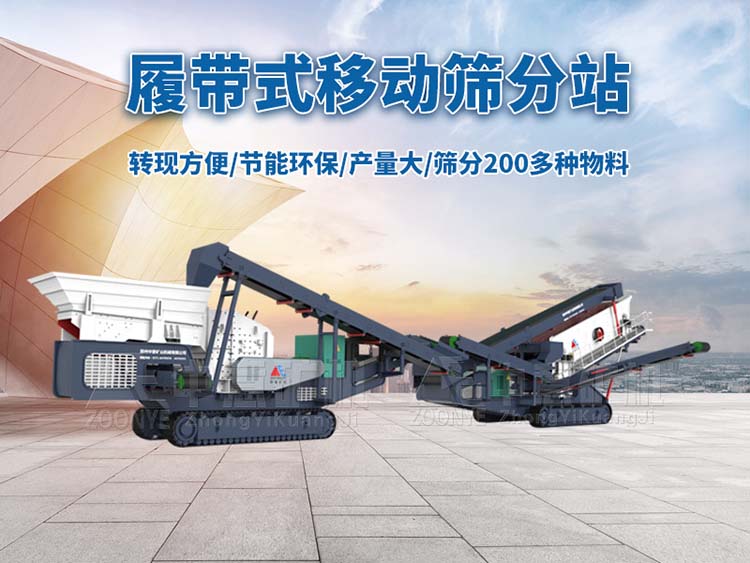 建筑装潢垃圾处置设备