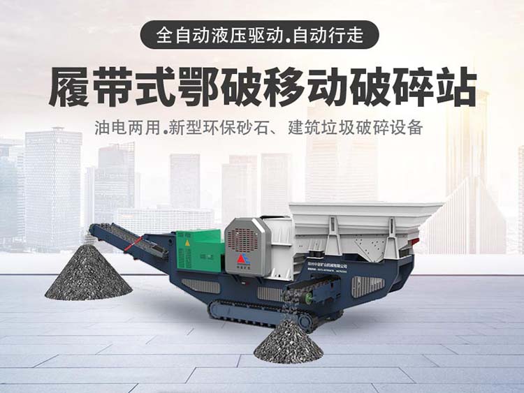 建筑废弃建筑粉碎机