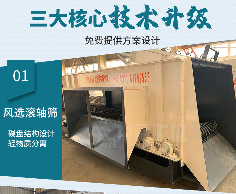 综合垃圾处置设备