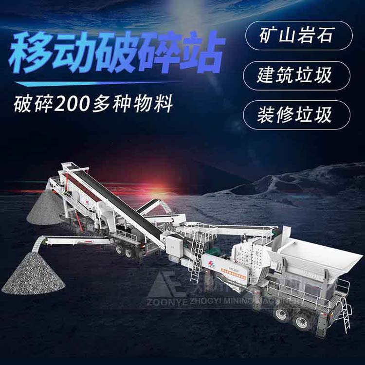 建筑垃圾处置设备