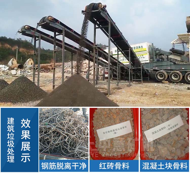 建筑砖渣粉处理设备