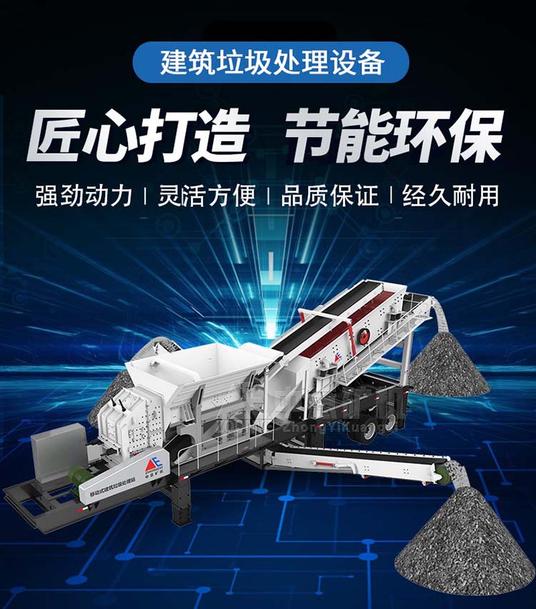 建筑垃圾破石机