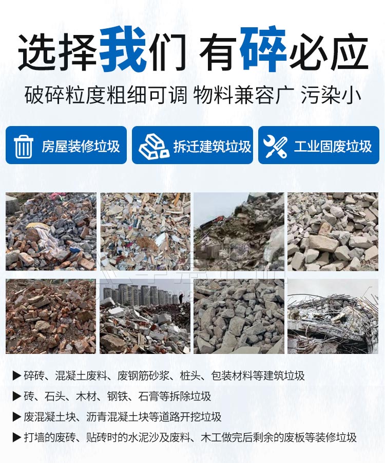 建筑装潢垃圾分类处理设备再生利用