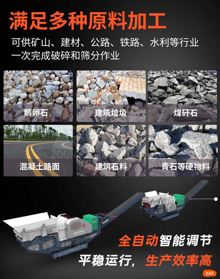 废旧建筑材料处理整套设备应用场景