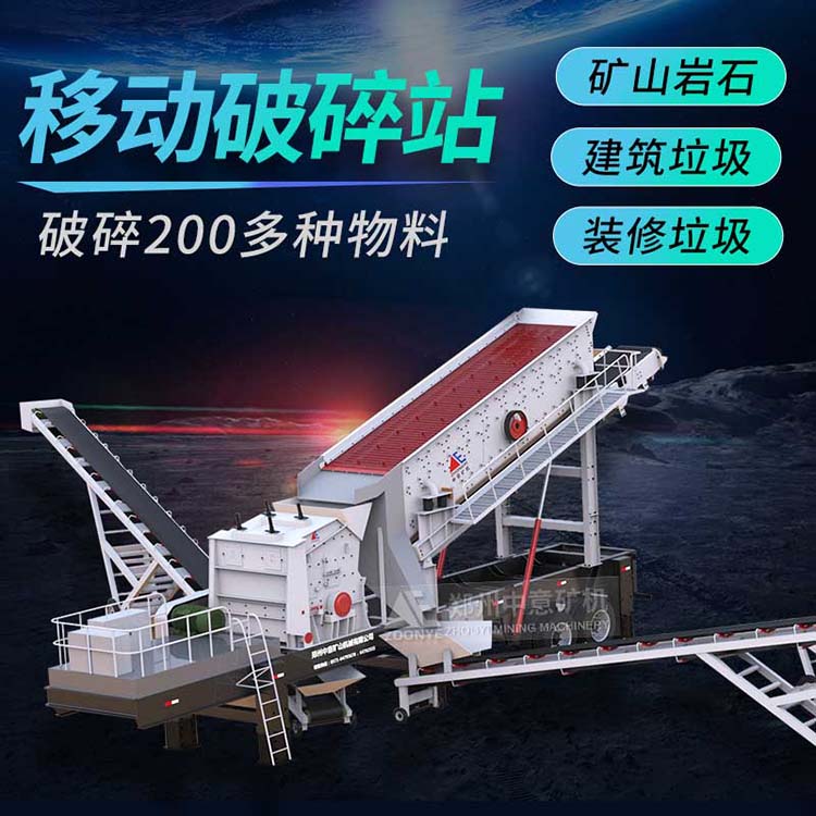 固废处置设备