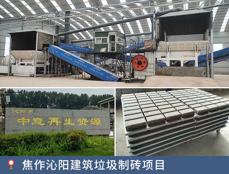 建筑拆除垃圾处置设备