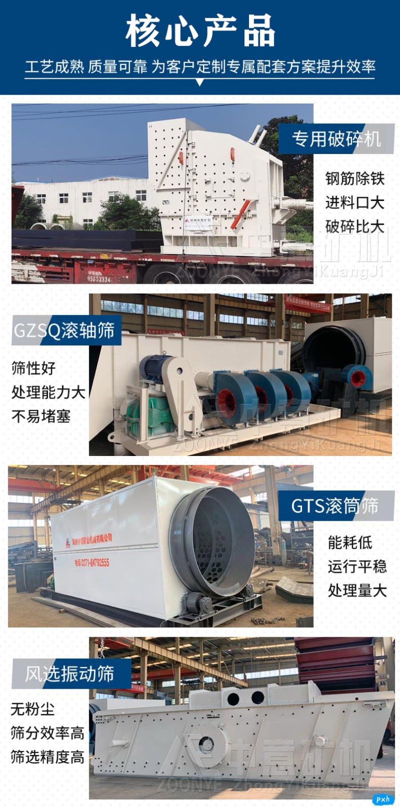 装修塑料，编织袋处理设备