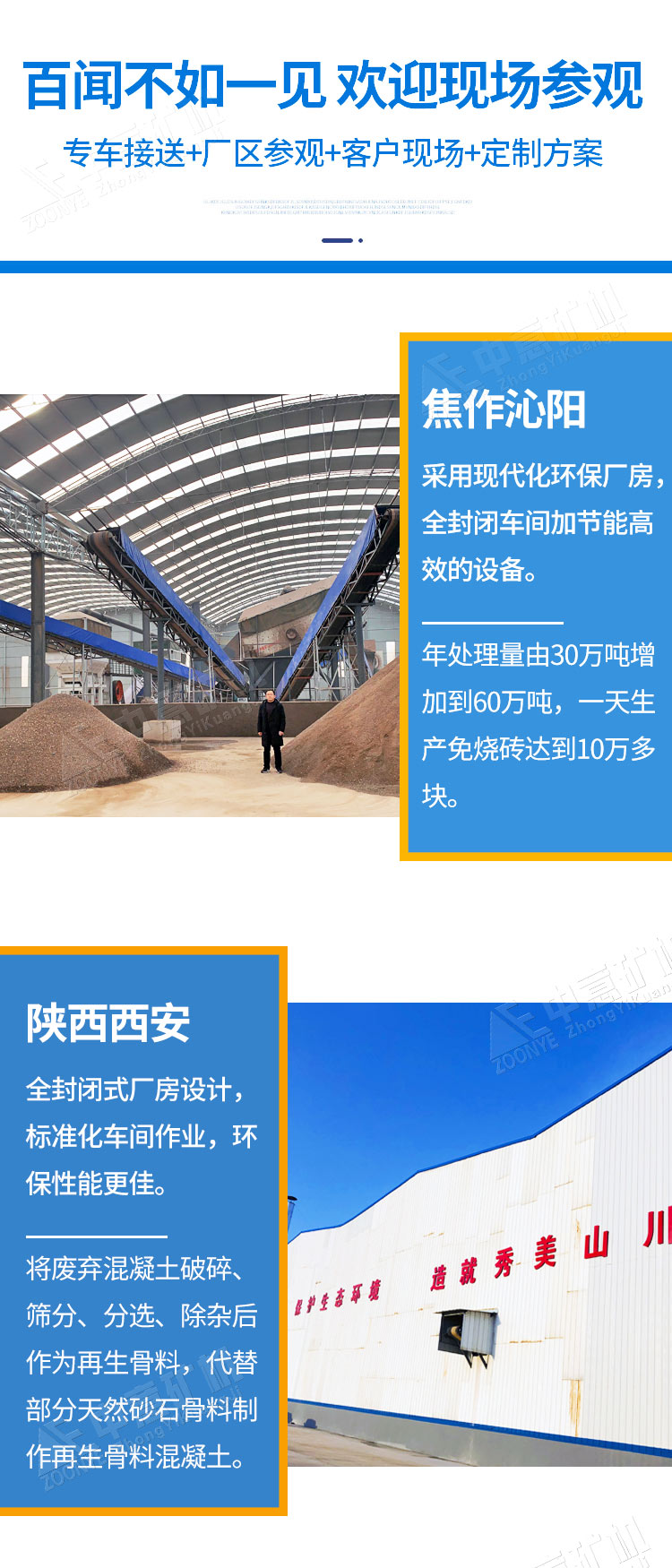 建筑垃圾砖机设备
