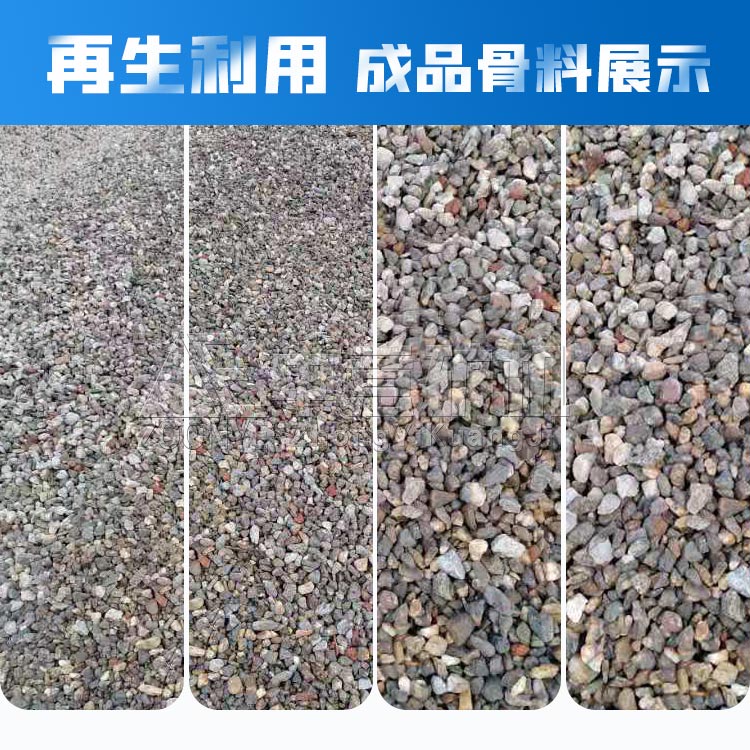 拆迁垃圾分拣处理设备应用场景