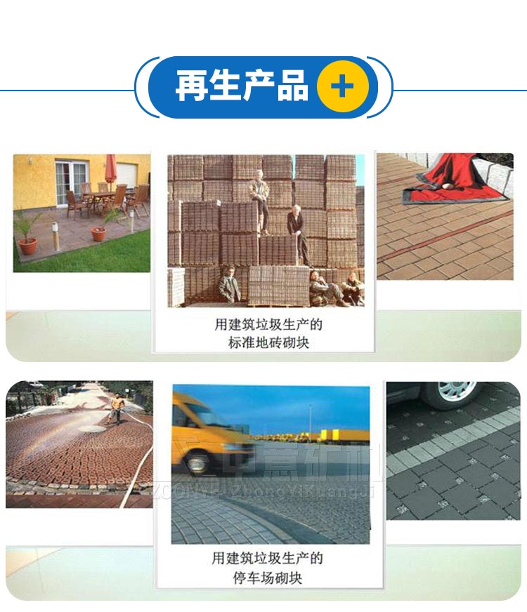混凝土循环利用破碎设备应用场景