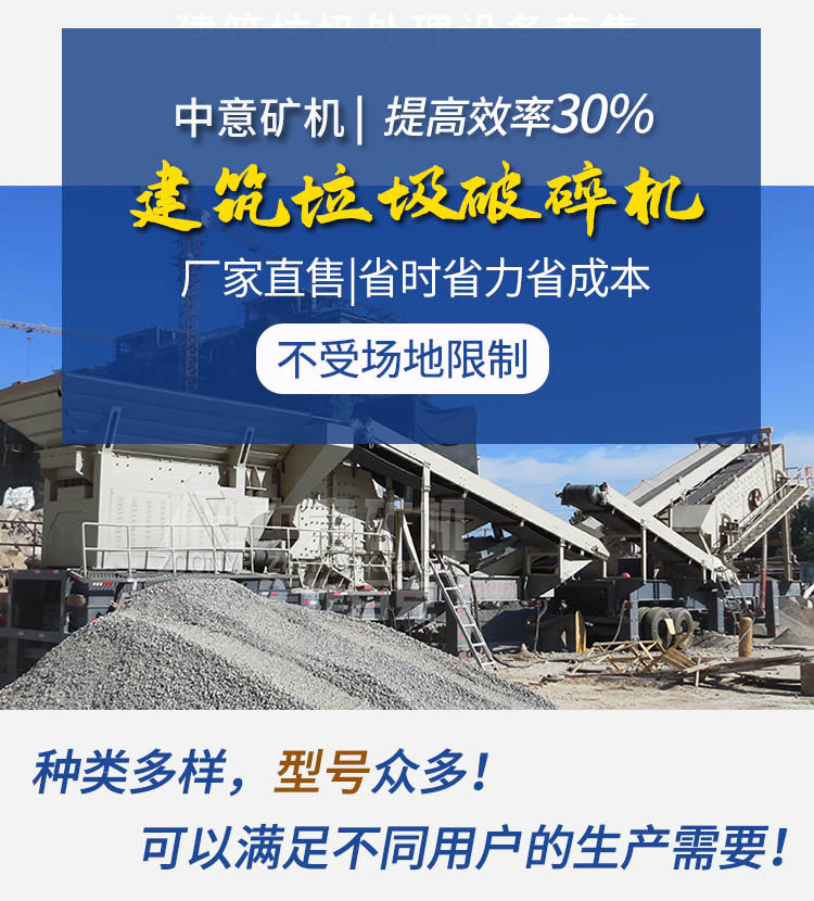 建筑石子处理设备