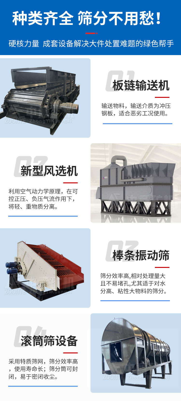 塑料轻物质垃圾处置设备