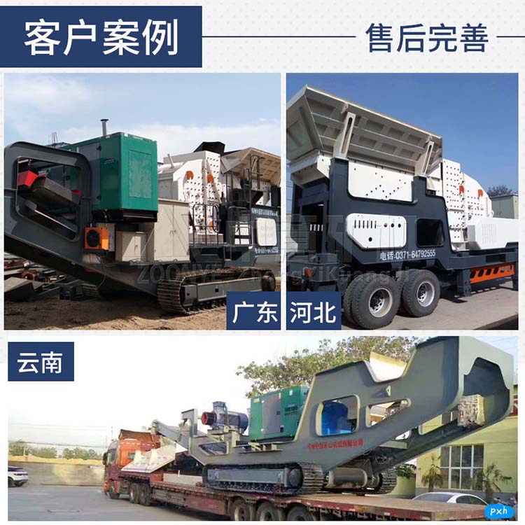 废旧建筑材料处理设备