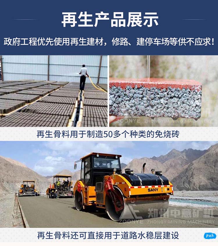 建筑废物分拣回收设备再生利用
