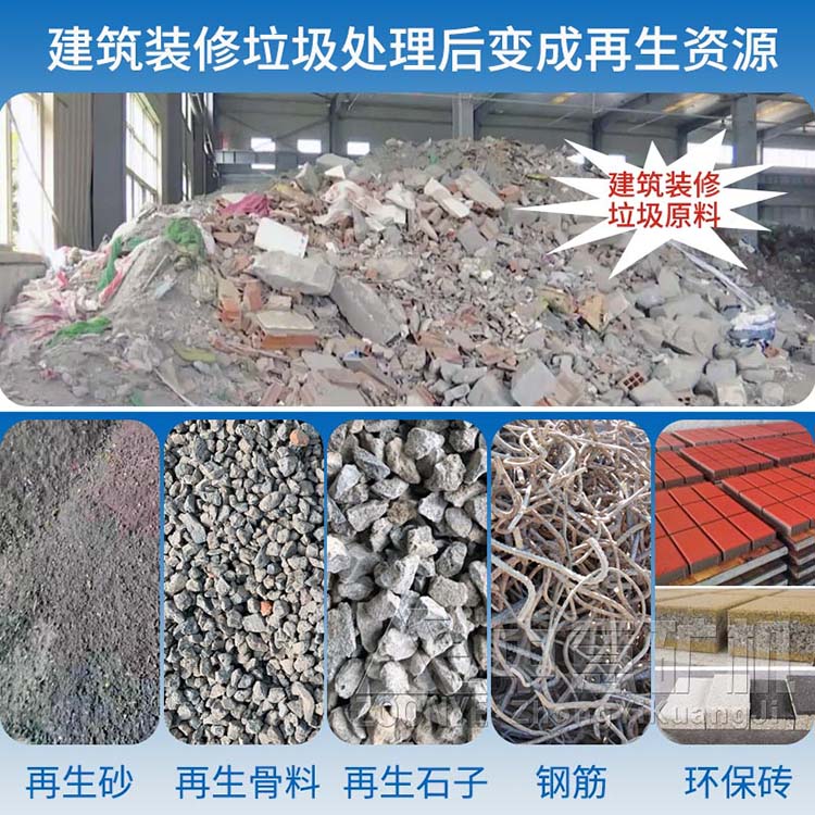 拆迁垃圾处置设备