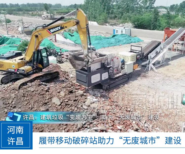 建筑垃圾制砂机