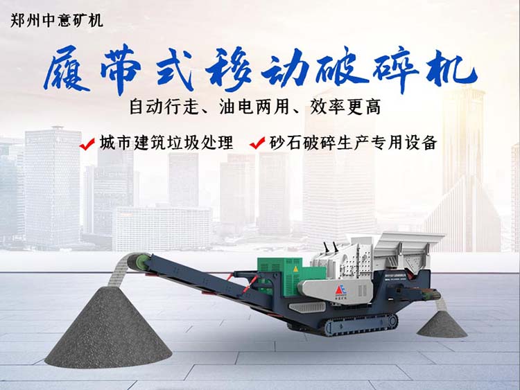 渣土处理设备
