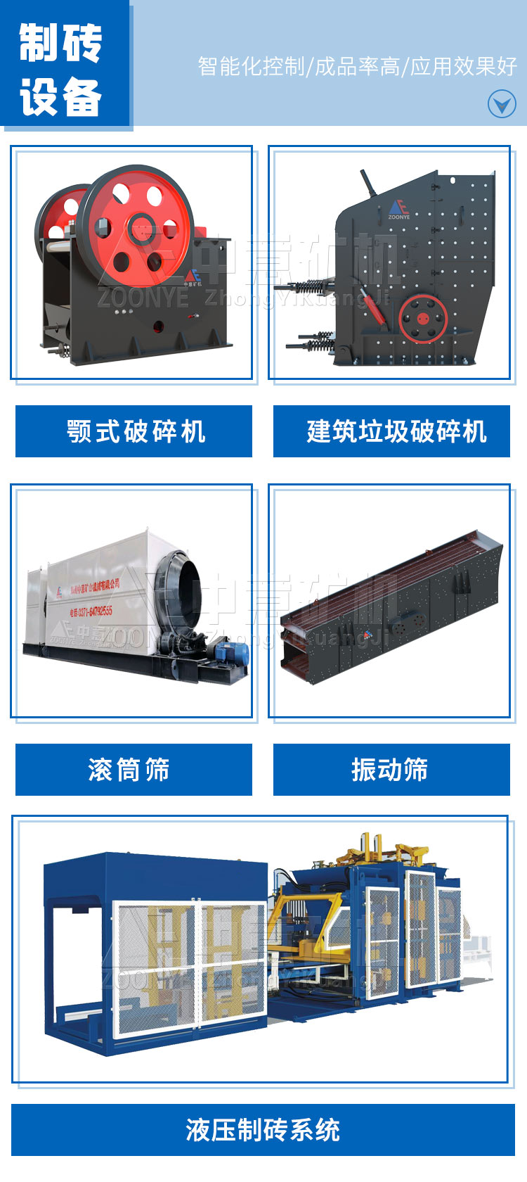 建筑垃圾分拣流水线