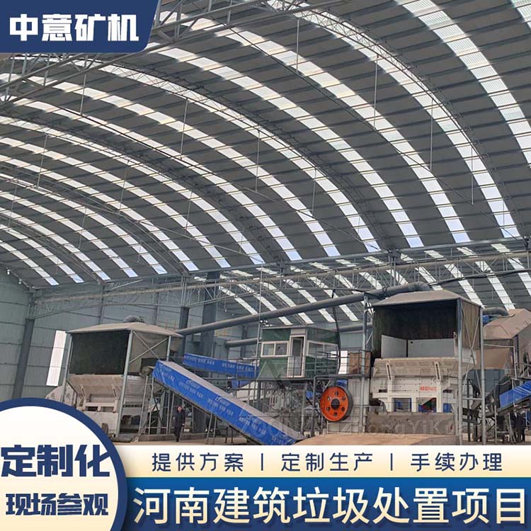 建筑渣土处理设备