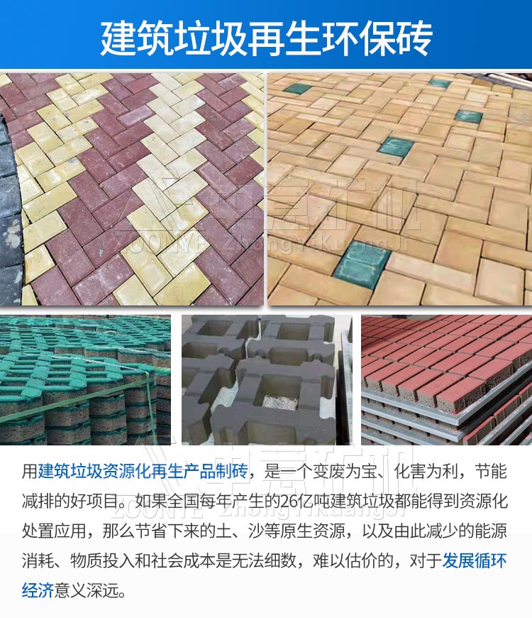 建筑砖渣粉分拣回收设备再生利用
