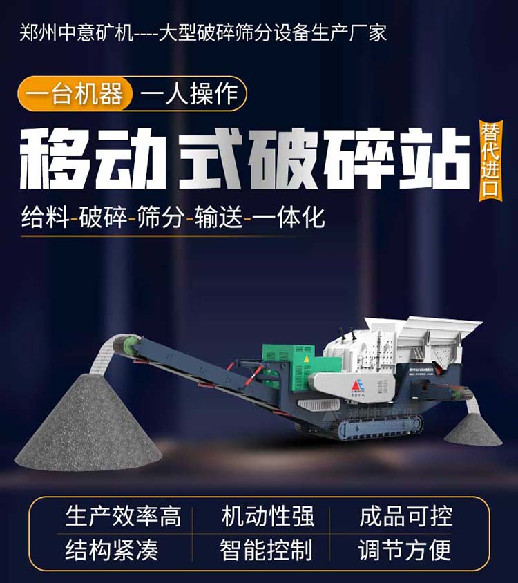混凝土处理设备