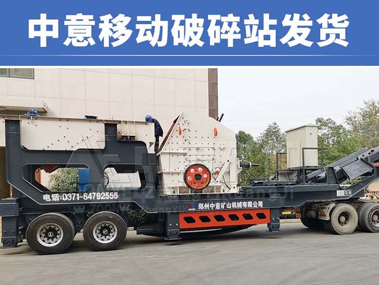 废旧建筑材料处理设备