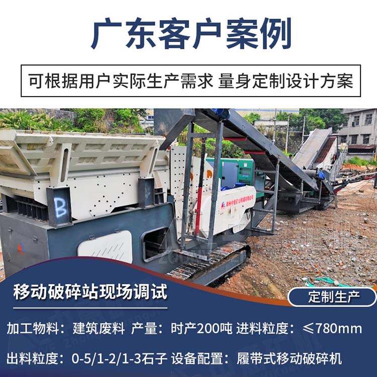 混凝土块处理设备