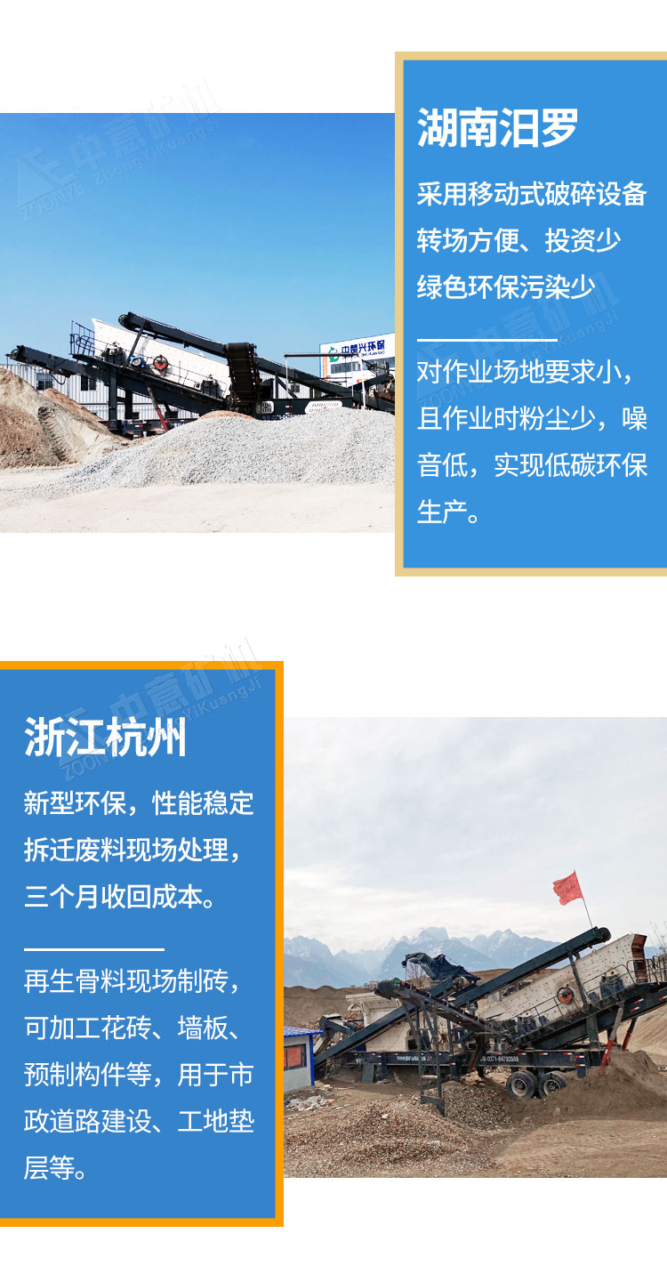 建筑垃圾处理生产线案例