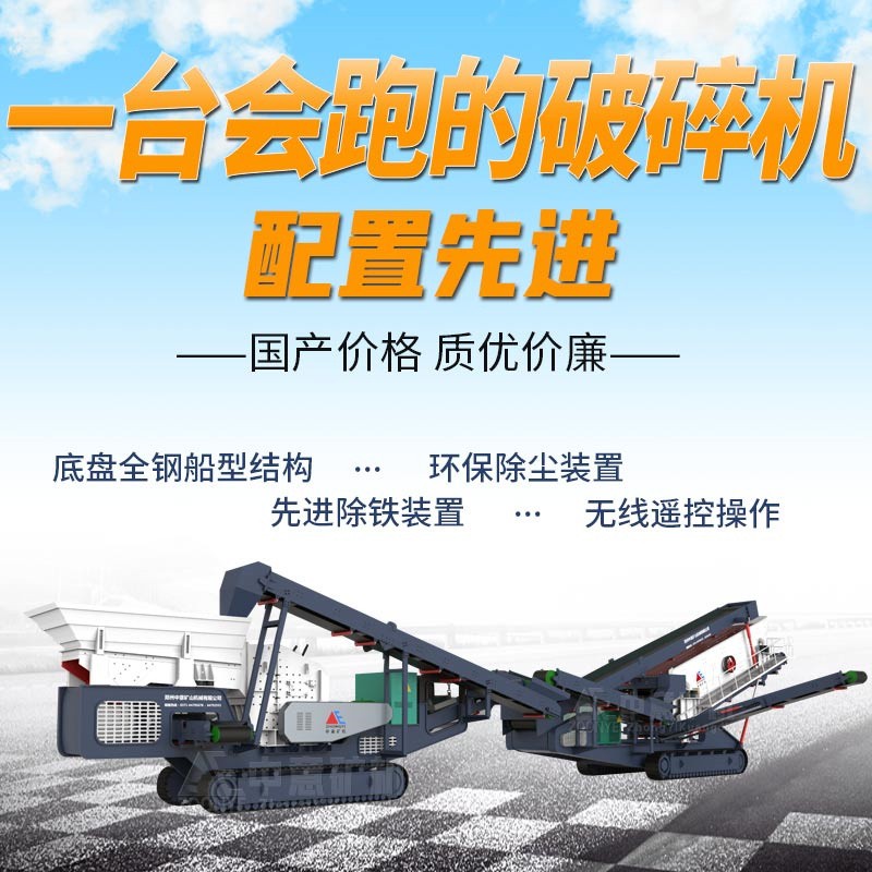 处置设备