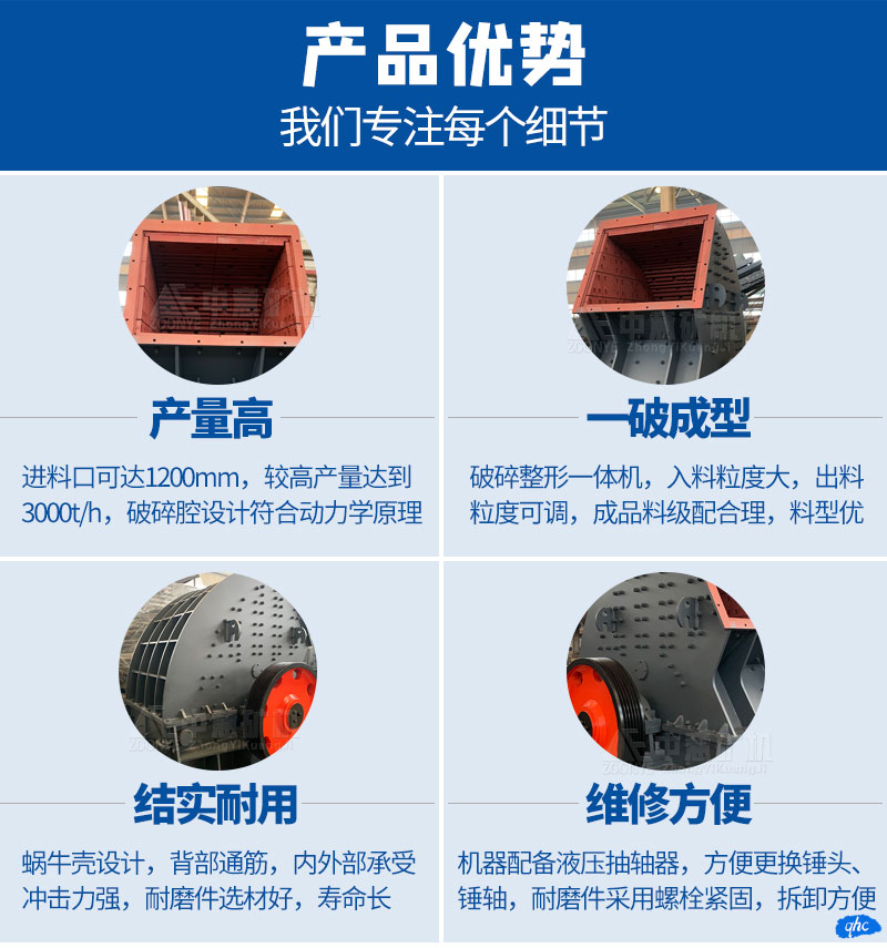 破旧家电处理设备
